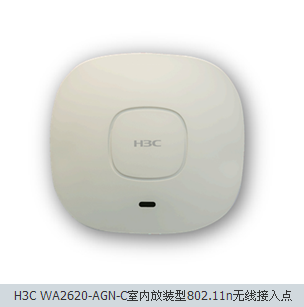 H3C WA2620-AGN-C室内放装型802.11n无线接入设备